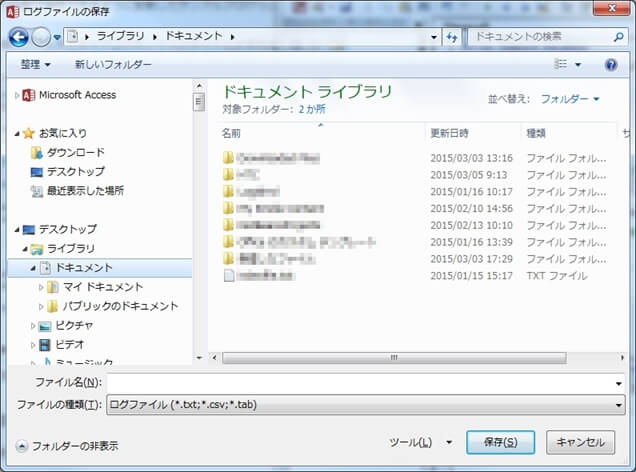 実際に表示される[名前をつけて保存]ダイアログボックス