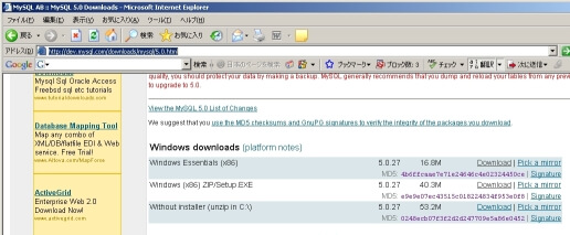 MySQLのインストール
