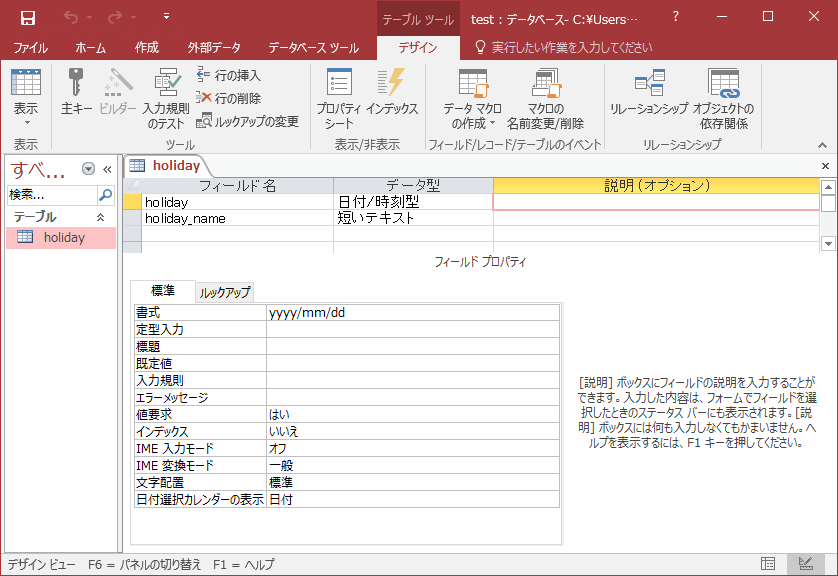 祝祭日データ入力例