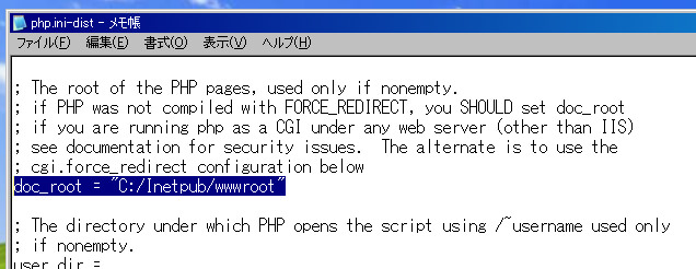 doc_root行を変更する doc_root行を変更する