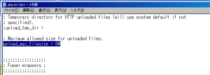 upload_max_filesize設定を変更する upload_max_filesize設定を変更する