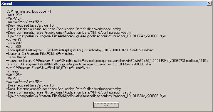 起動に発生したエラー