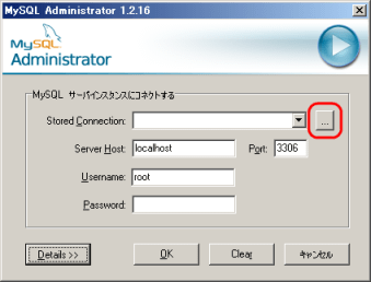 MySQLバックアップスケジュールの作成方法