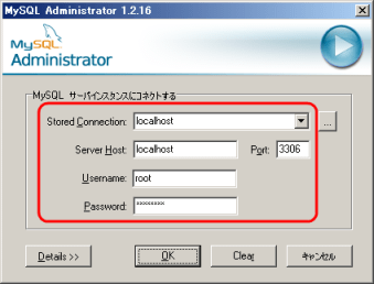 MySQLバックアップスケジュールの作成方法