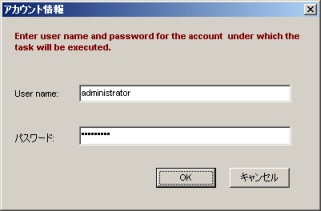 MySQLバックアップスケジュールの作成方法