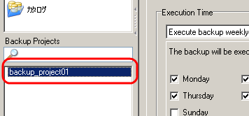 MySQLバックアップスケジュールの作成方法