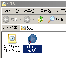 MySQLバックアップスケジュールの作成方法