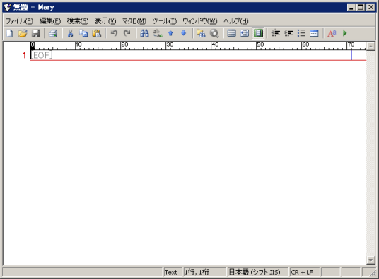 「Mery」のメイン画面