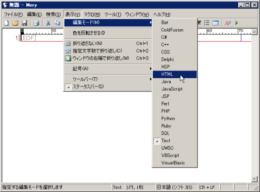 表示設定をHTMLにする