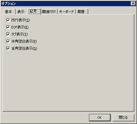 ｢Mery」の[表示]オプション設定画面