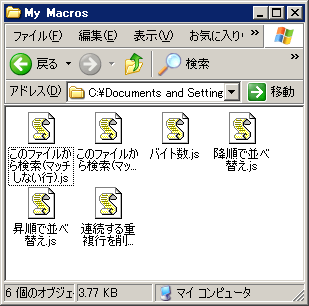 [My Macros]にJavaScriptで作成したファイル(.js)を保存する