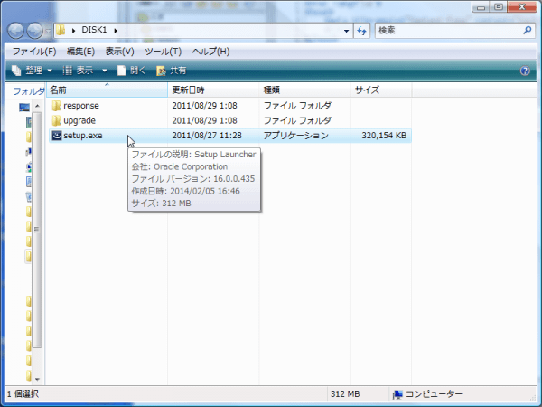 無料で使えるOracle Database 11g Express Editionのインストール方法-setup.exeをダブルクリック-
