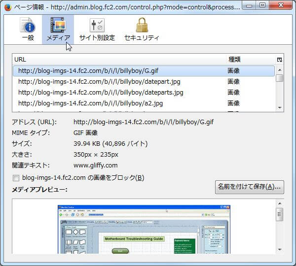 [メディア]をクリック
