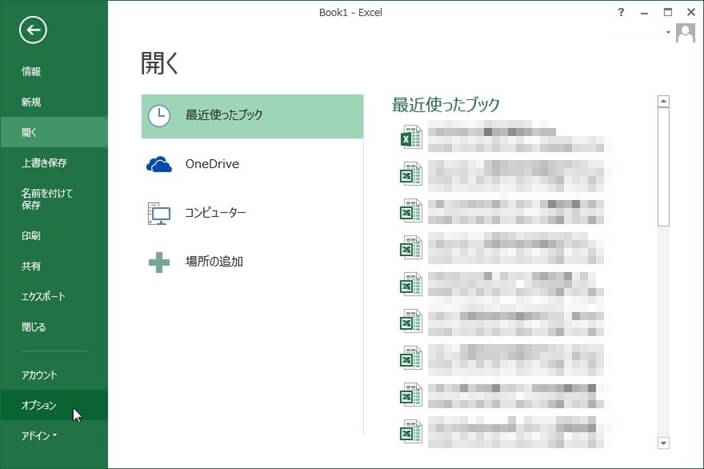 [オプション]をクリックする。