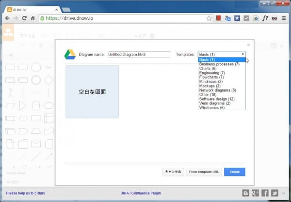 使用したいテンプレートの種別を選択する