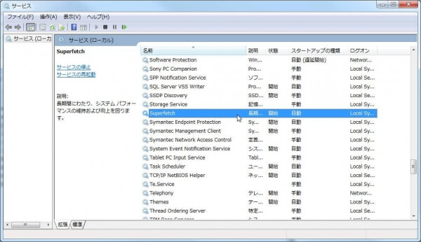 [サービス]画面が表示される