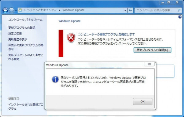 現在サービスが実行されていないため、Windows Update で更新プログラムを確認できません。このコンピューターの再起動が必要な可能性があります。