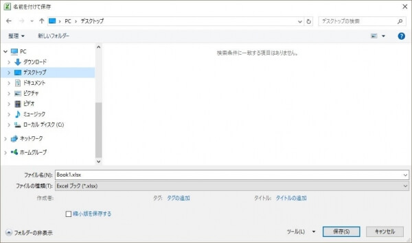ダイアログボックス