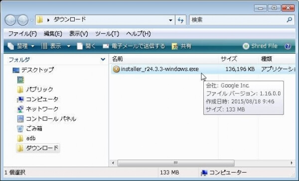 ダウンロードされた installer_r24.3.4-windows.exe をダブルクリック