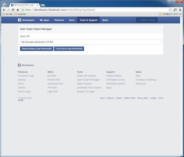 Facebookに記事の情報を送り直す