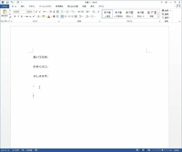 フォントをメイリオにすると行間の幅が異常に広くなる