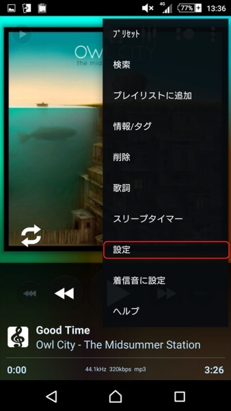Powerampのメニューから[設定]をタップ