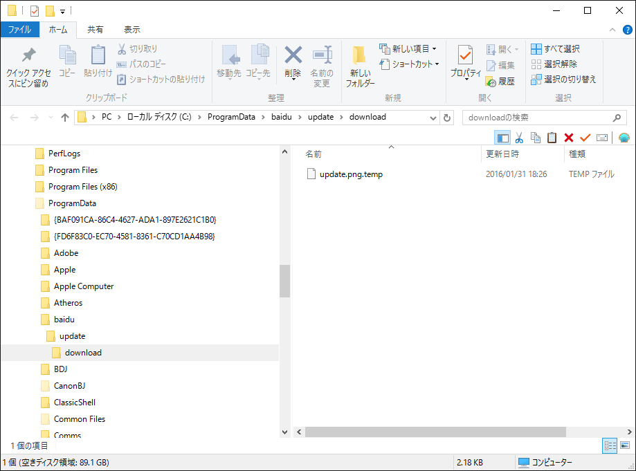 マルウェア:「新しいHao123をスタートページに設定しませんか?」メッセージを二度と表示させないようにする方法