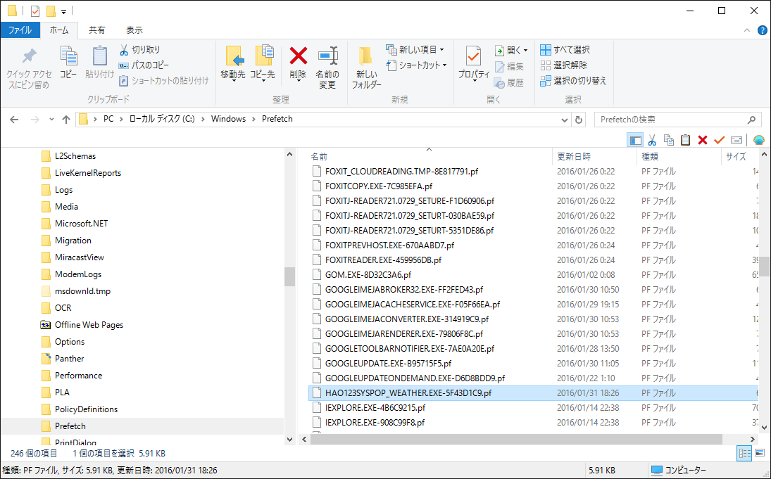マルウェア:「新しいHao123をスタートページに設定しませんか?」メッセージを二度と表示させないようにする方法