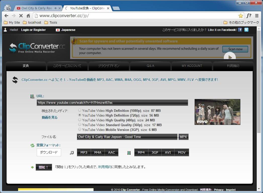 [検出されたメディア]一覧から何れかのメディアを選択します。