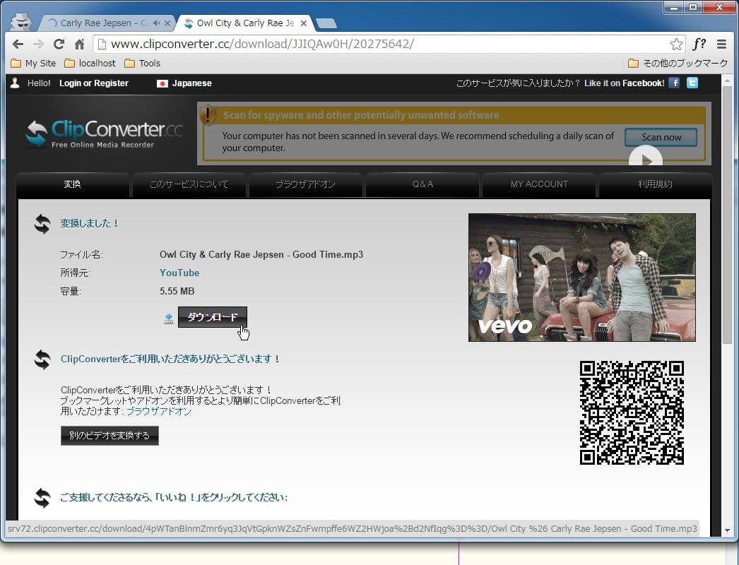「変換しました」というメッセージが表示され、[ダウンロード]ボタンが表示されますので、[ダウンロード]ボタンをクリックします。