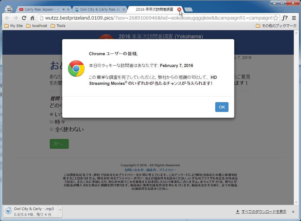 指定したYouTube動画の音声だけが抜き取られてmp3形式でダウンロードされました。