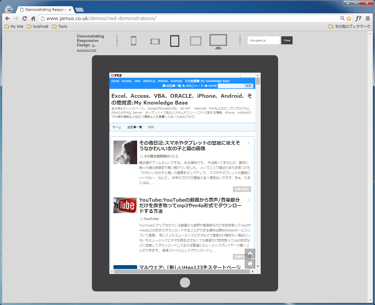 タブレット縦表示