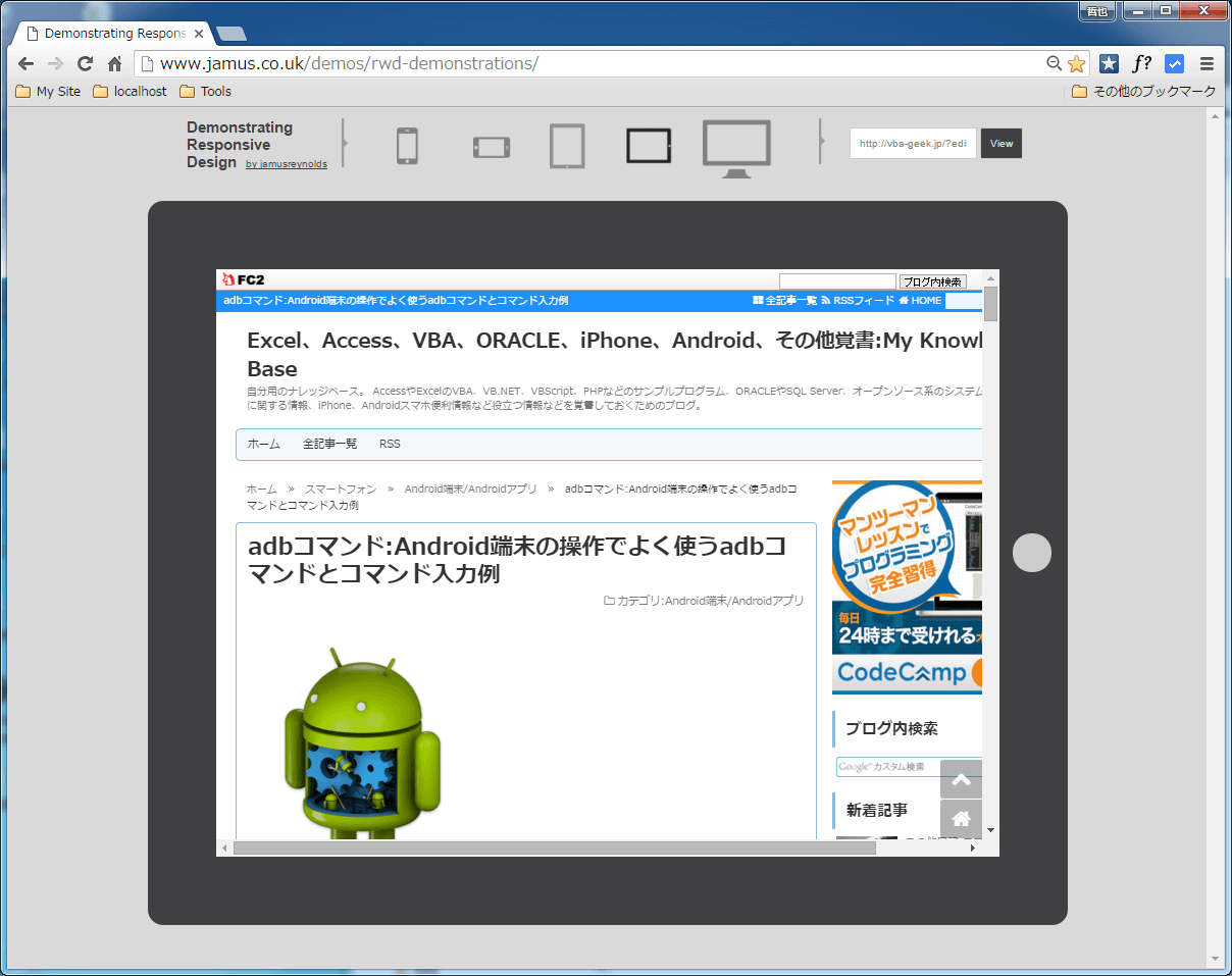 タブレット横表示
