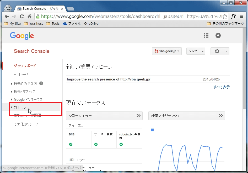 インデックスさせたい記事があるwe[ダッシュボード] > [クロース]をクリック