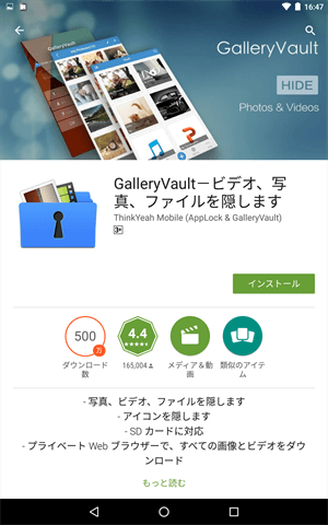 GalleryVaultのインストール