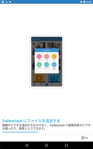 GalleryVaultのインストール、GalleryVaultへようこそ画面2