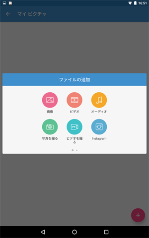 GalleryVaultで写真を隠す操作手順、隠すファイル形式の選択