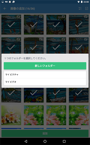 GalleryVaultで写真を隠す操作手順、画像の隠し先の指定
