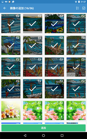 GalleryVaultで写真を隠す操作手順、画像の暗号化の開始