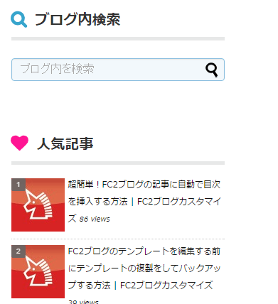 今回のカスタマイズイメージ