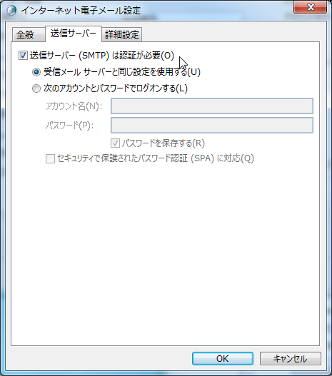 [インターネット電子メール設定]画面の[送信サーバー]タブの内容