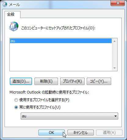 [メール]画面を閉じる