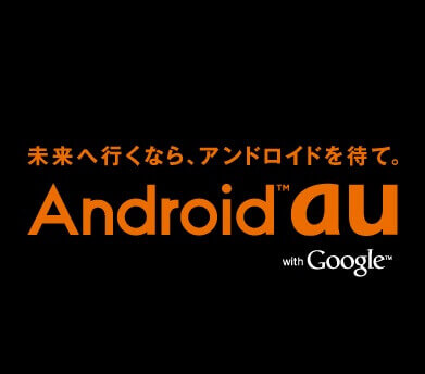 Android:携帯Eメール(MMS/ezweb.ne.jp)をPCやAndroidのEメールアプリで受信/送信する方法(設定とアカウント情報採取)