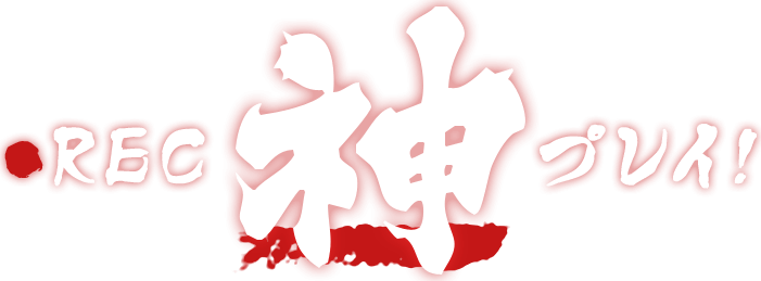 画面操作を動画として録画できるフリーのキャプチャソフト